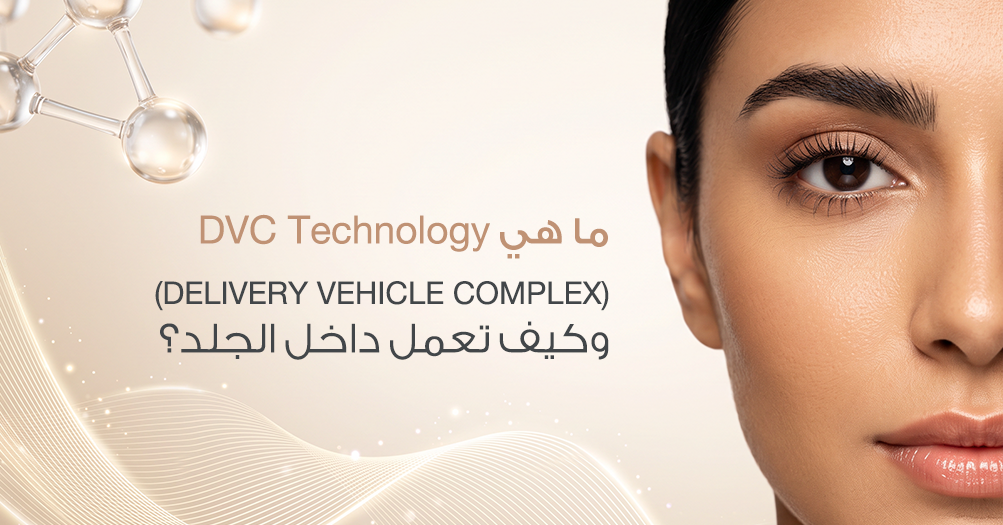 ما هي ال .DVC Technology