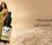طريقة استخدام الريتينول للمبتدئين