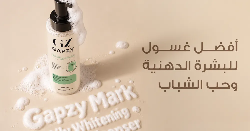 أفضل غسول للبشرة الدهنية وحب الشباب
