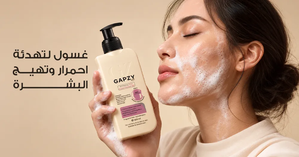 أفضل غسول لتهدئة احمرار وتهيج البشرة من جابزي 2026
