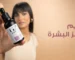 ترميم حاجز البشرة