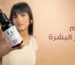 ترميم حاجز البشرة